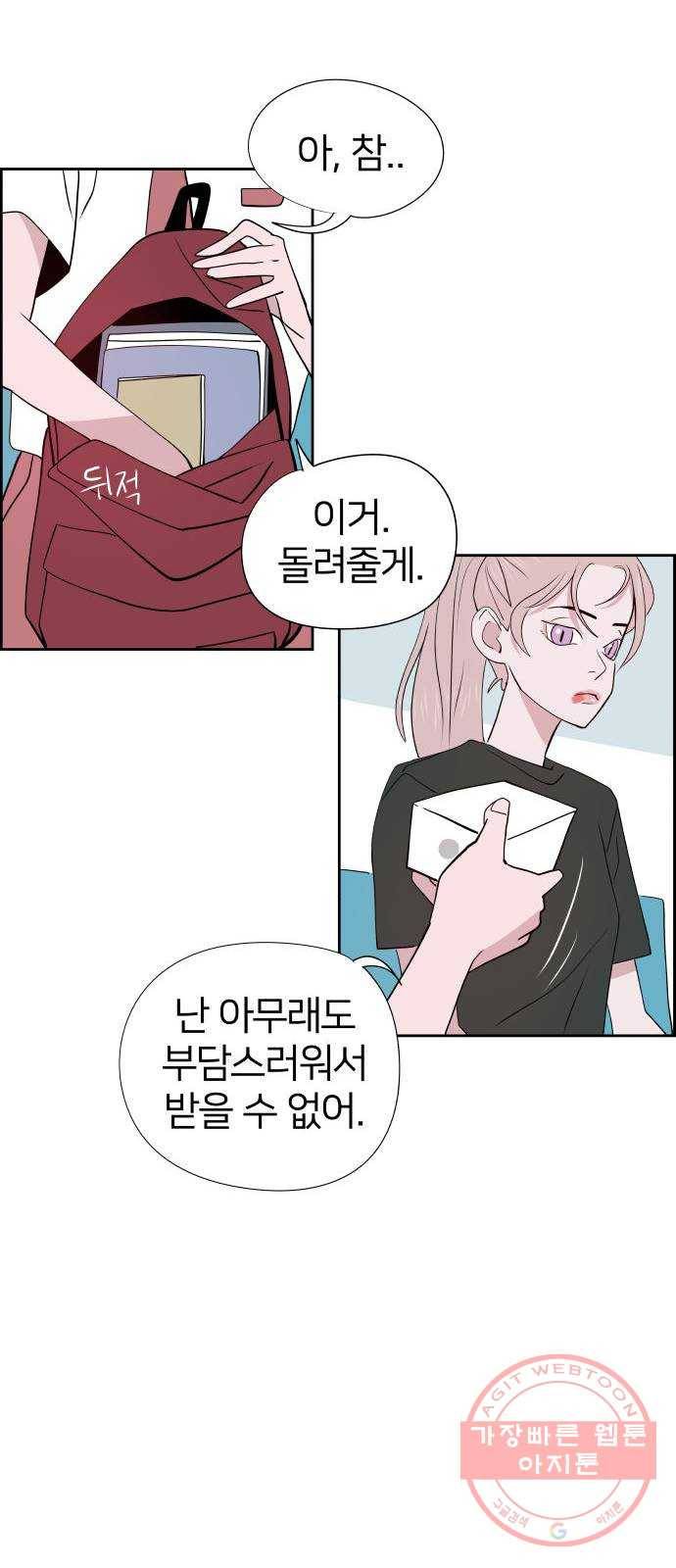 하나in세인 28화 46