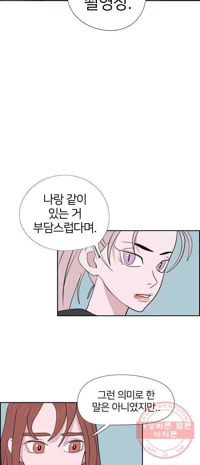 하나in세인 28화 49