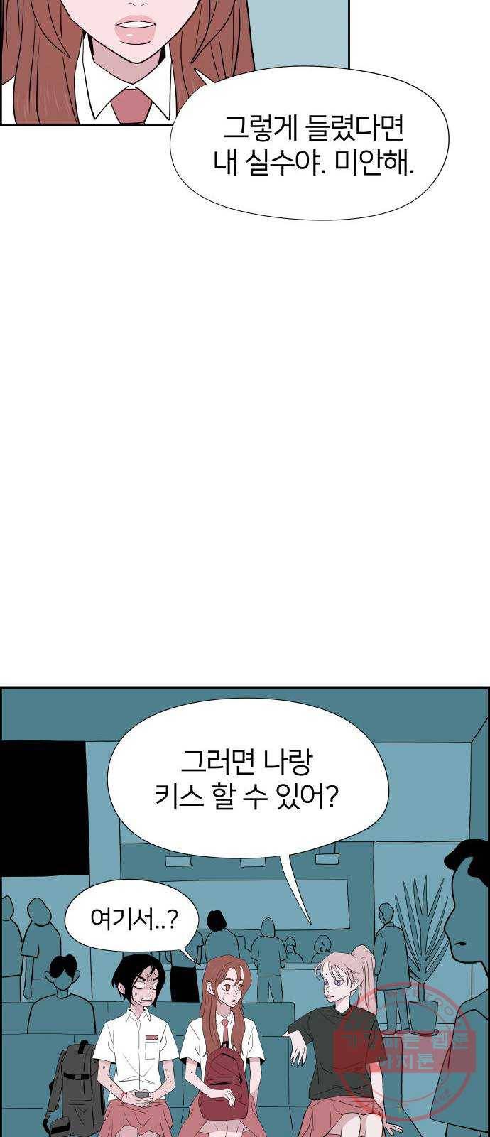 하나in세인 28화 50