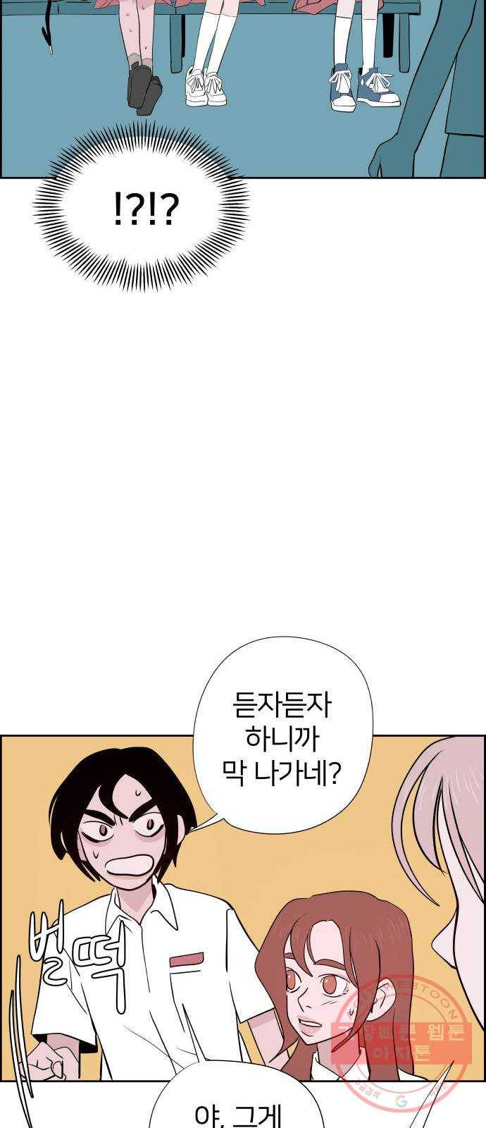하나in세인 28화 51