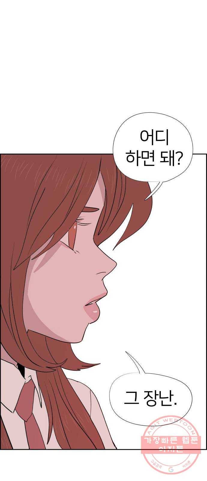 하나in세인 28화 57