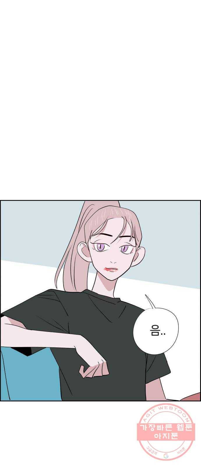 하나in세인 28화 58