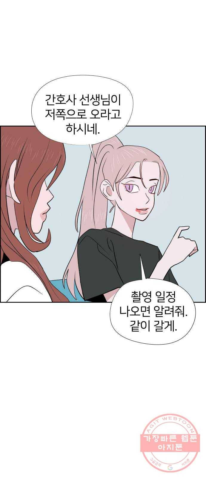 하나in세인 28화 61