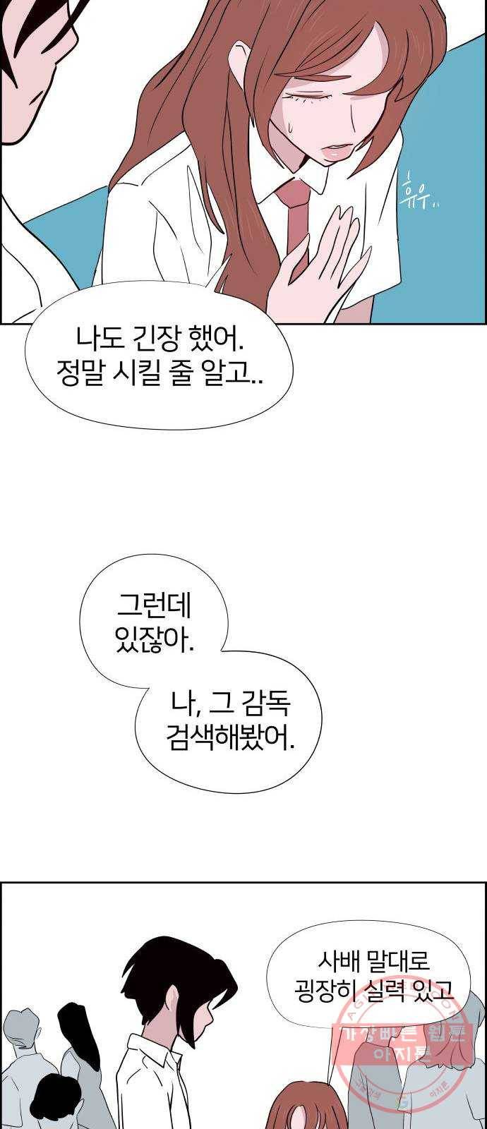 하나in세인 28화 64