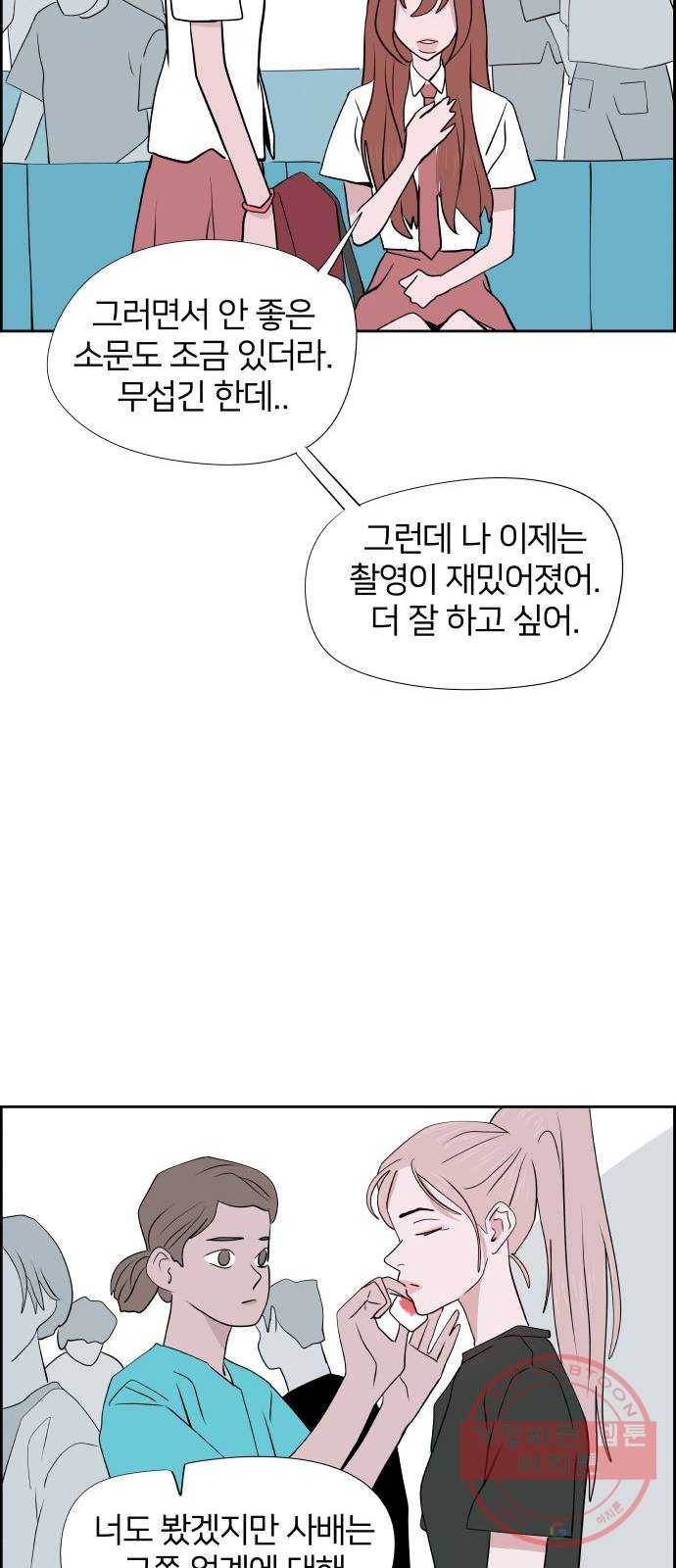 하나in세인 28화 65