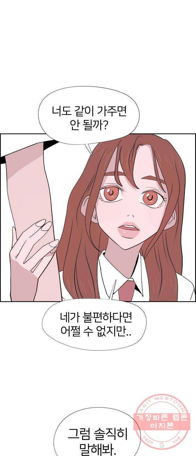 하나in세인 28화 68