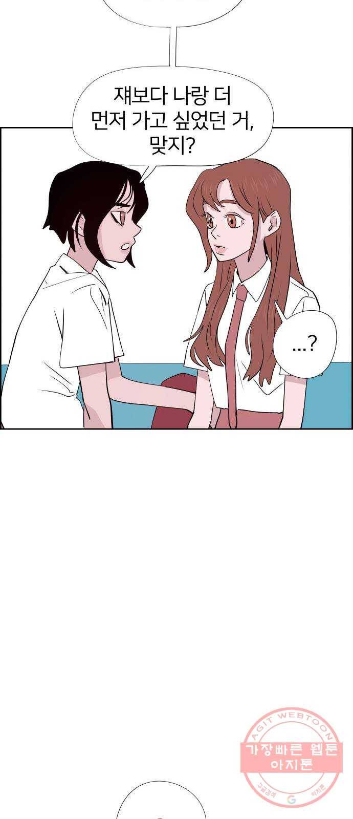 하나in세인 28화 69