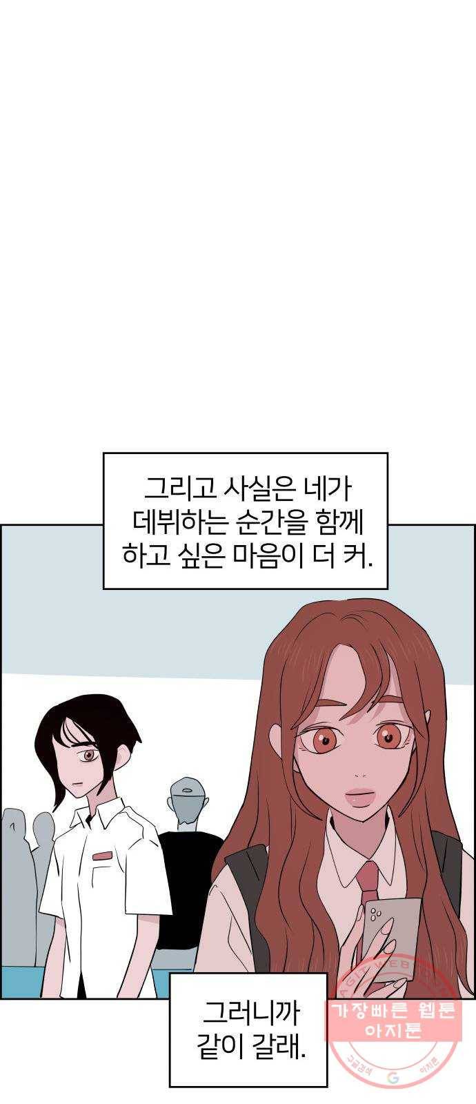하나in세인 28화 73