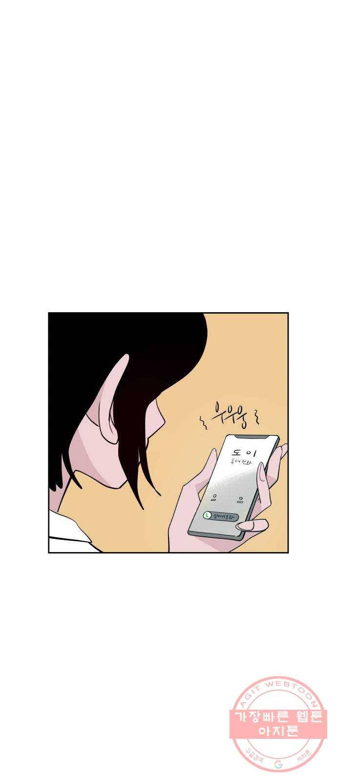 하나in세인 28화 74