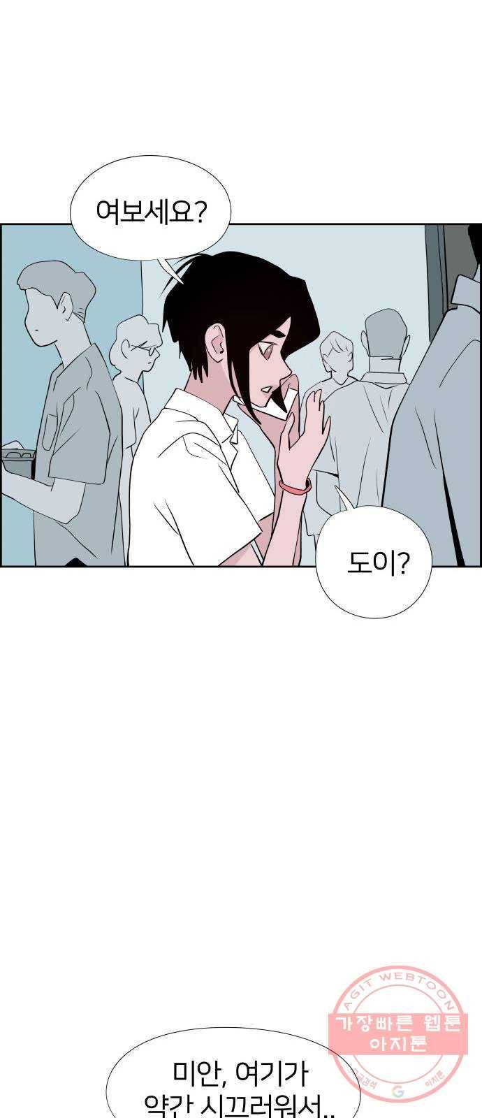 하나in세인 28화 75
