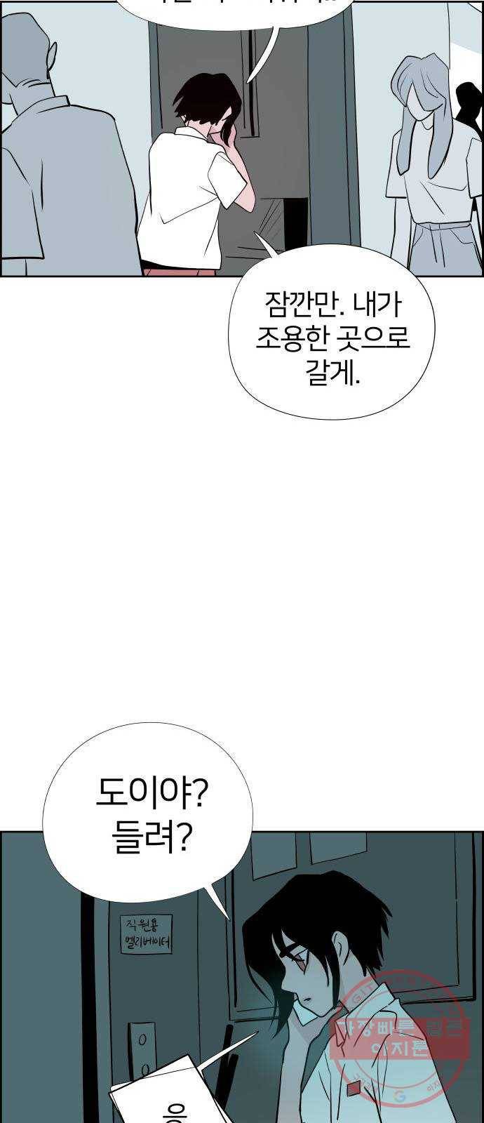 하나in세인 28화 76