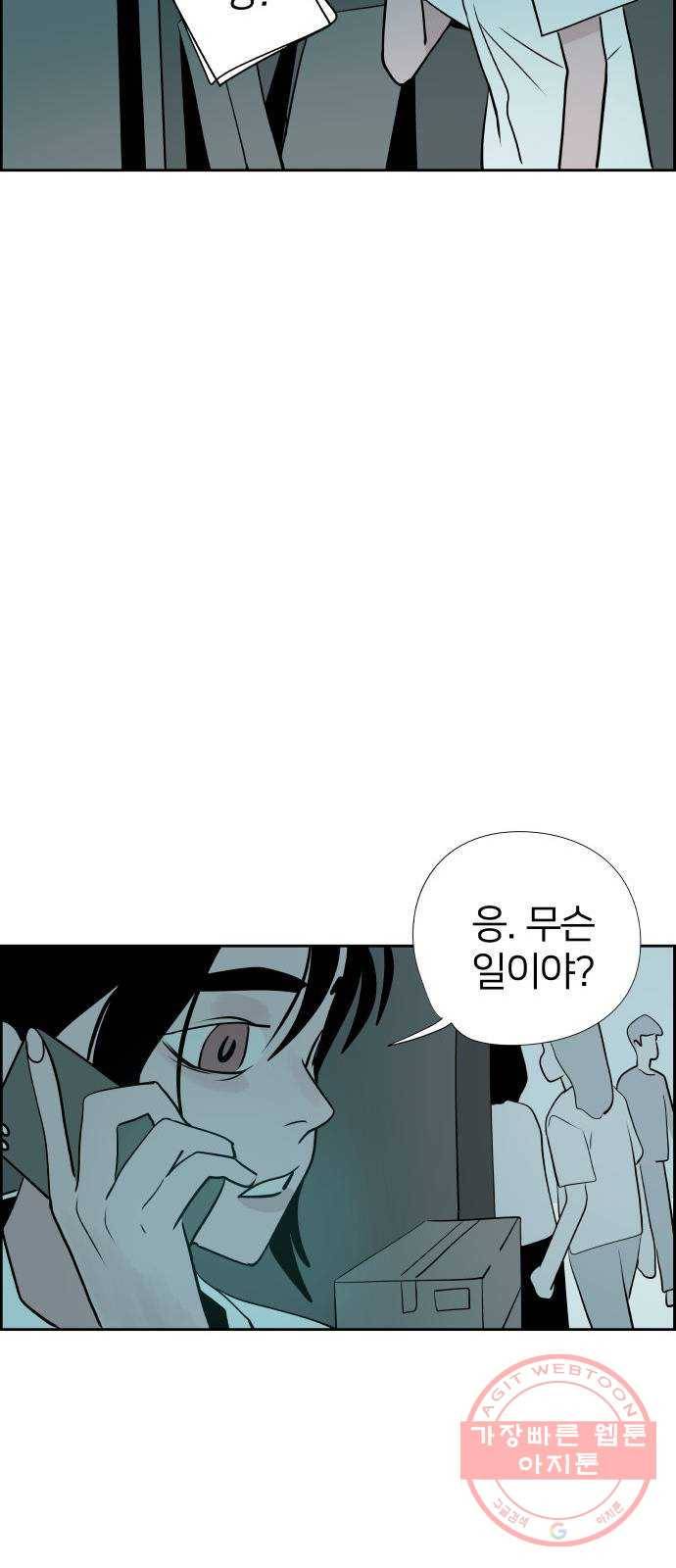 하나in세인 28화 77