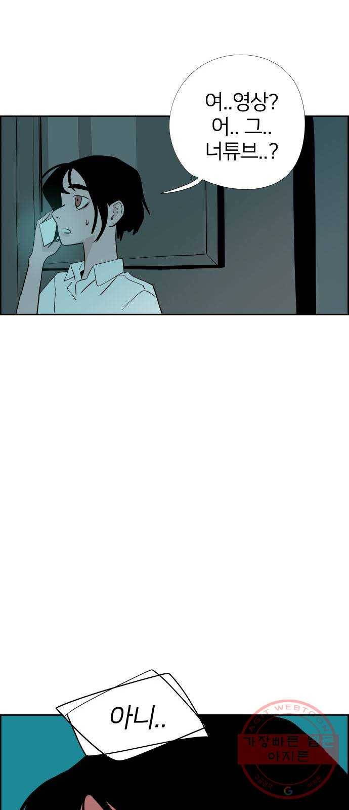 하나in세인 28화 79
