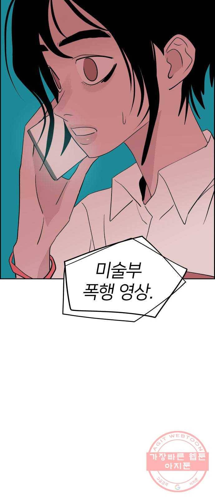 하나in세인 28화 80
