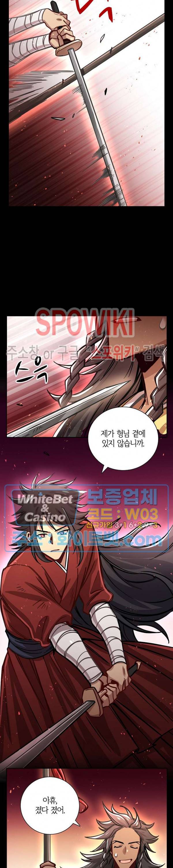흑백무상 82화 4