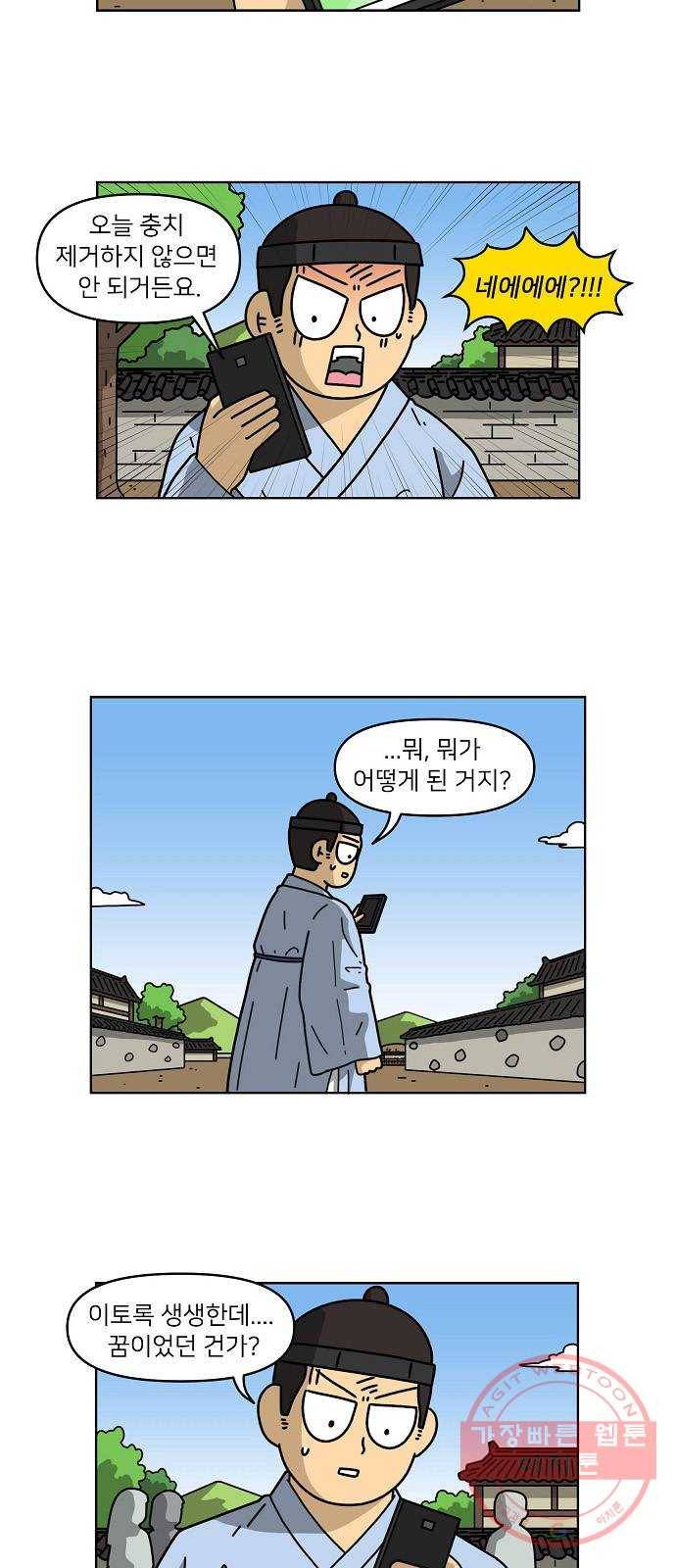 조선홍보대행사 조대박 101. 세상의 어진이 6 5