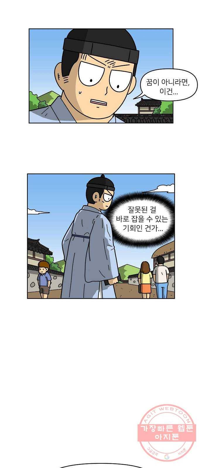 조선홍보대행사 조대박 101. 세상의 어진이 6 7