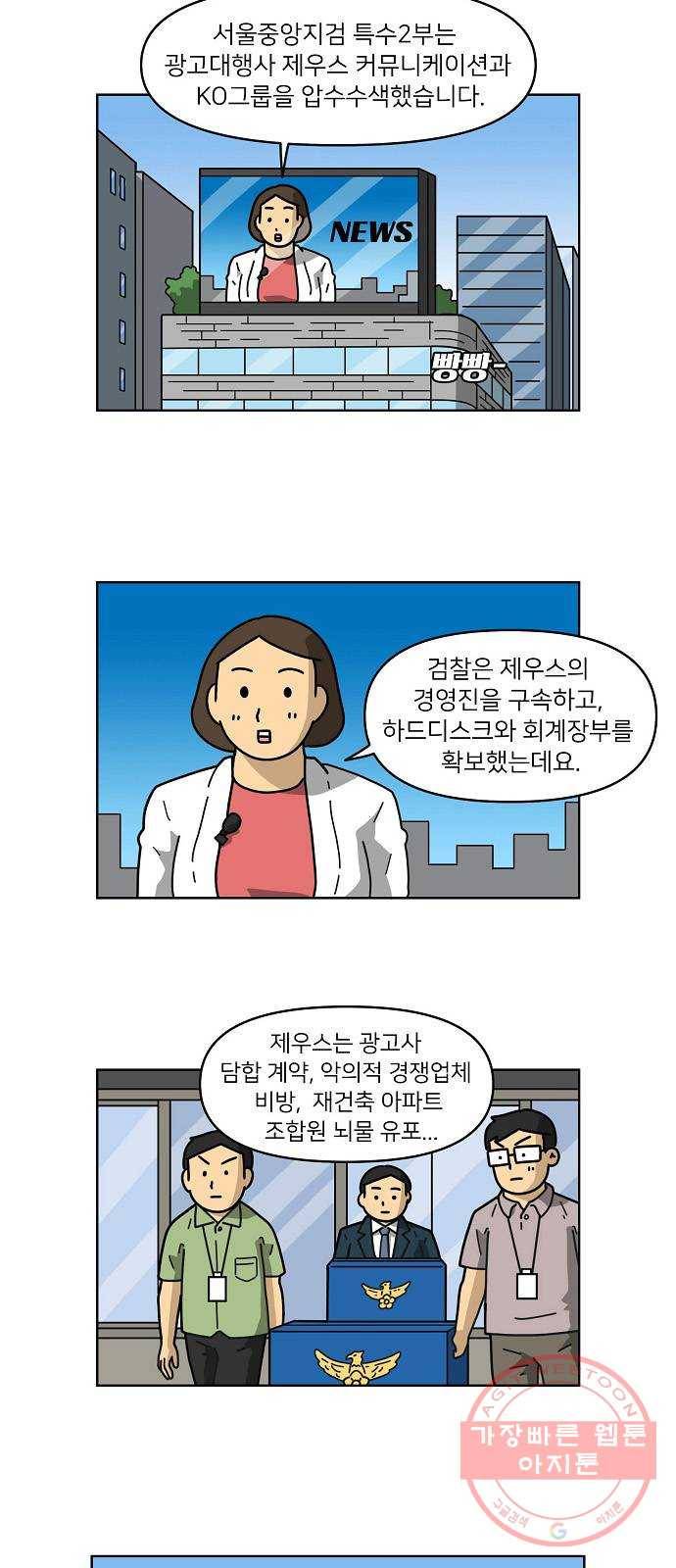 조선홍보대행사 조대박 101. 세상의 어진이 6 8