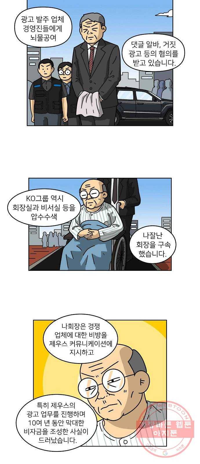조선홍보대행사 조대박 101. 세상의 어진이 6 9