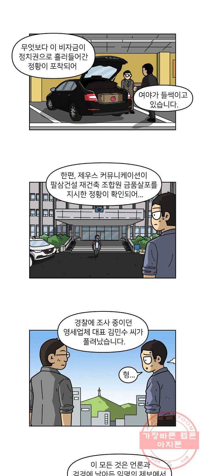 조선홍보대행사 조대박 101. 세상의 어진이 6 10