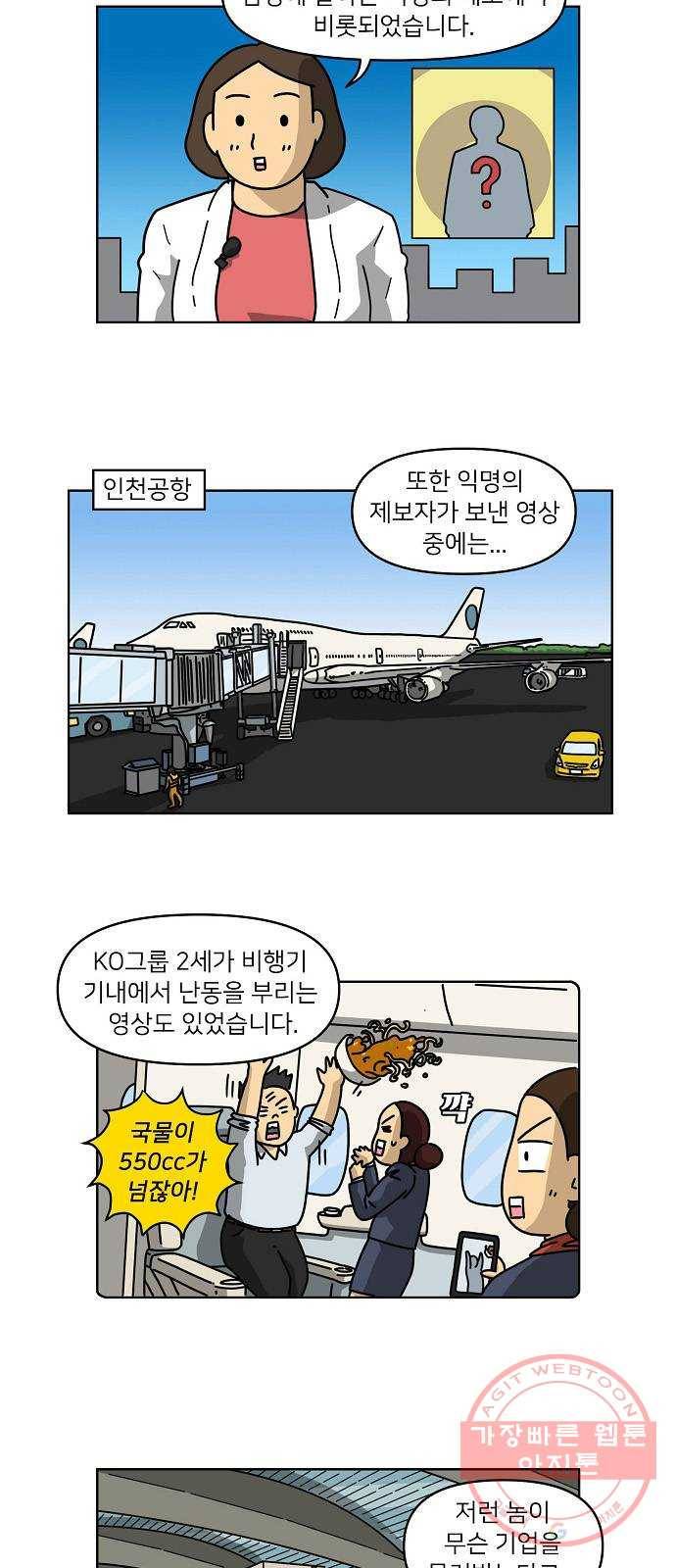 조선홍보대행사 조대박 101. 세상의 어진이 6 11
