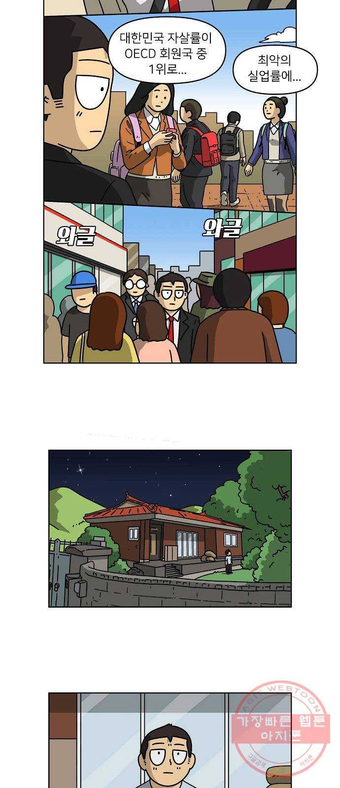 조선홍보대행사 조대박 101. 세상의 어진이 6 17
