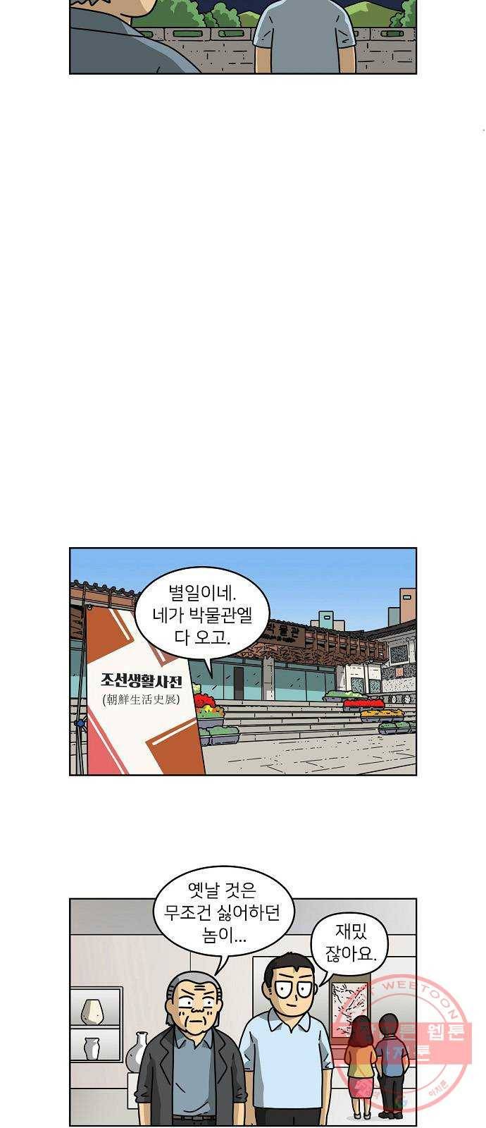 조선홍보대행사 조대박 101. 세상의 어진이 6 19