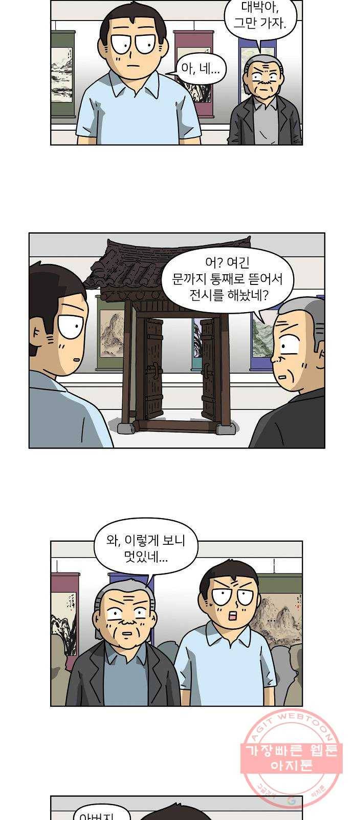 조선홍보대행사 조대박 101. 세상의 어진이 6 24