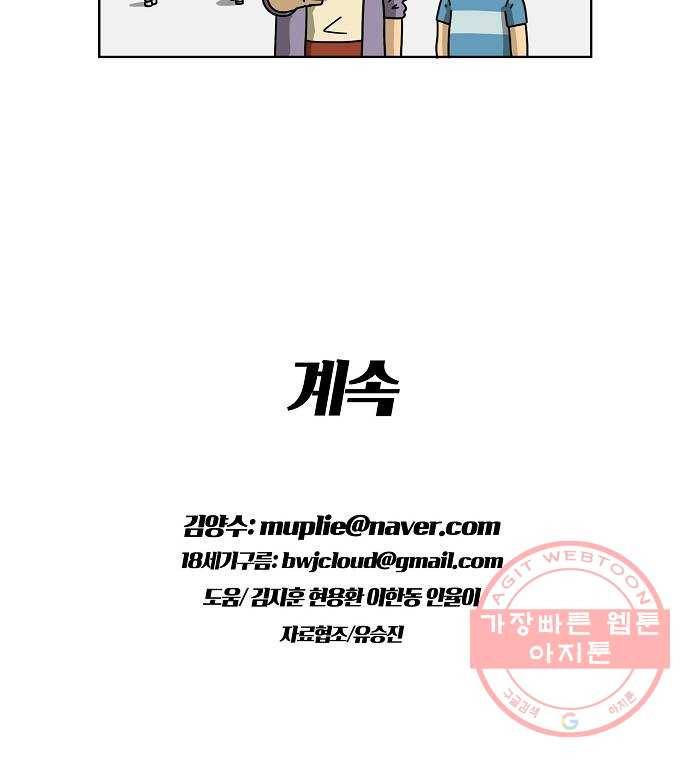 조선홍보대행사 조대박 101. 세상의 어진이 6 27