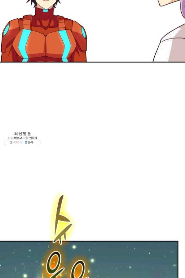 SSS급으로는 부족했다 90화 2