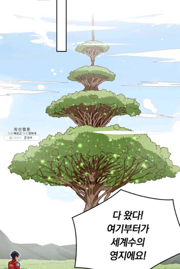 SSS급으로는 부족했다 90화 18