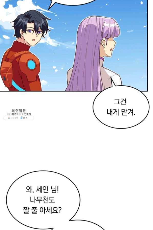 SSS급으로는 부족했다 90화 20