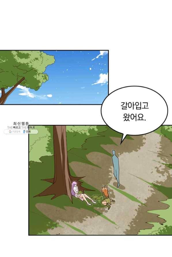 SSS급으로는 부족했다 90화 22