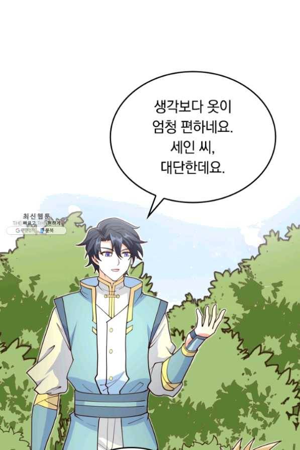 SSS급으로는 부족했다 90화 23