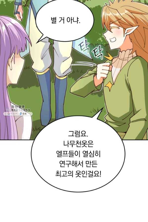 SSS급으로는 부족했다 90화 24