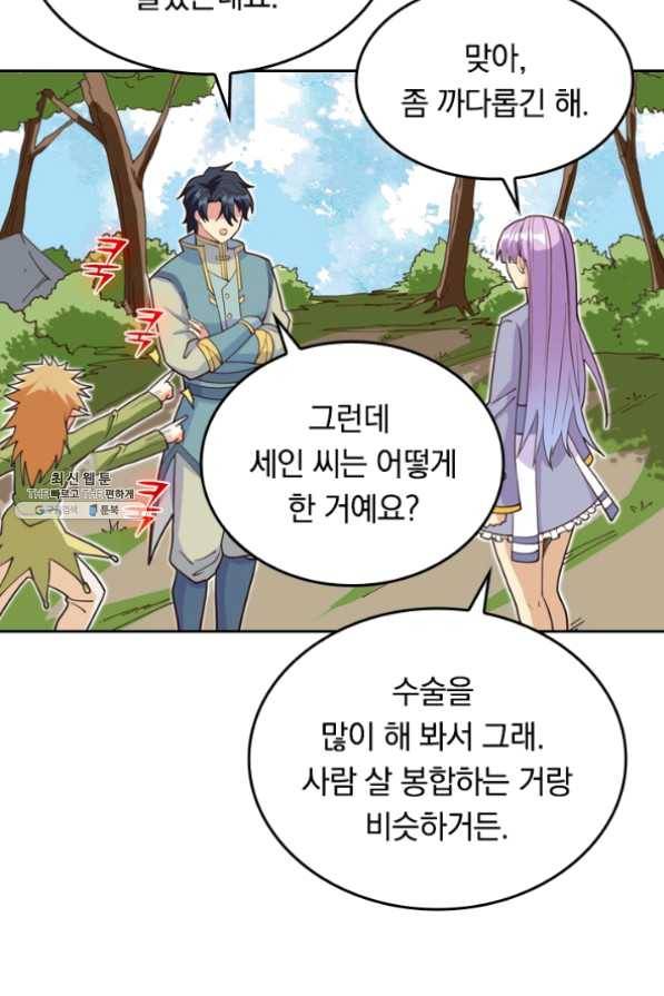 SSS급으로는 부족했다 90화 31