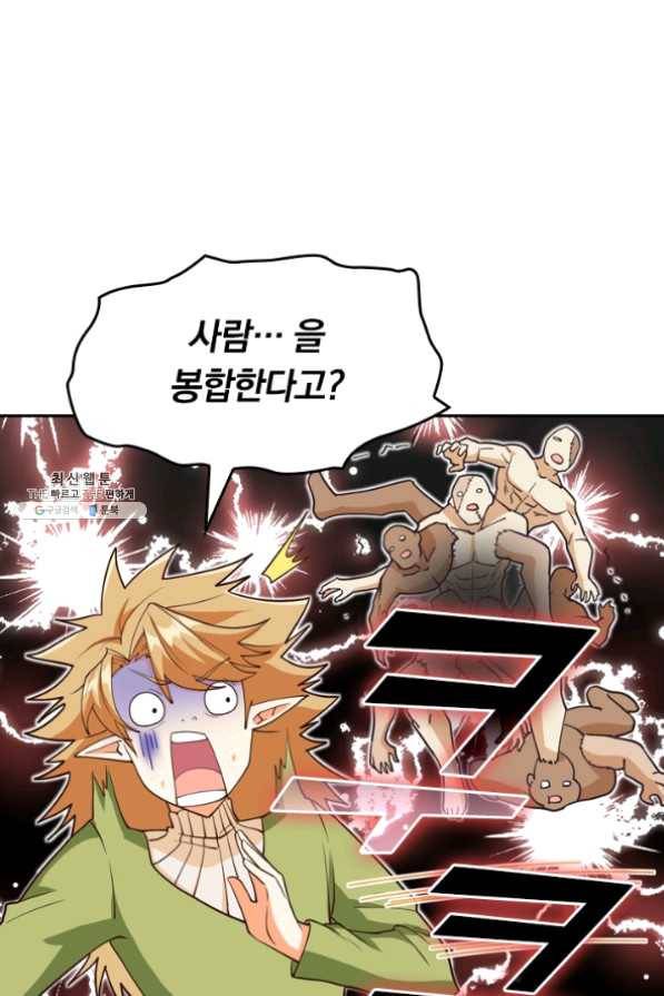 SSS급으로는 부족했다 90화 32