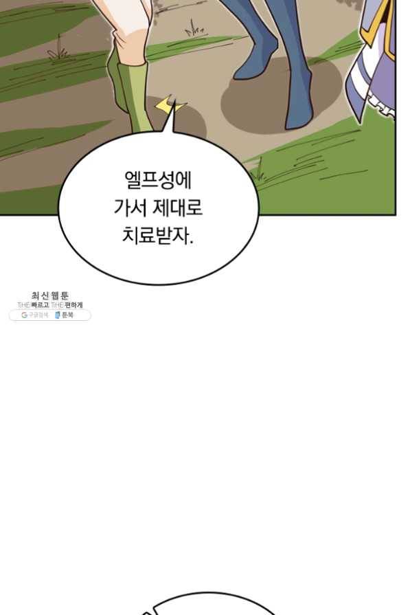 SSS급으로는 부족했다 90화 36