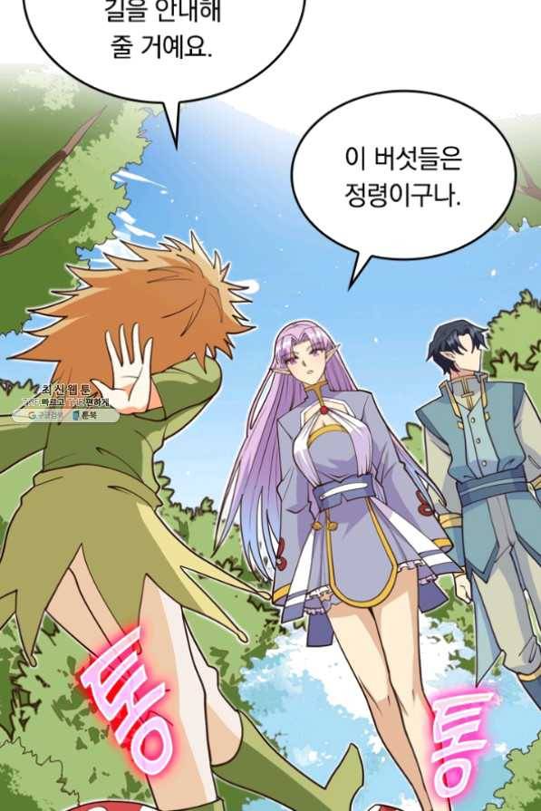 SSS급으로는 부족했다 90화 38