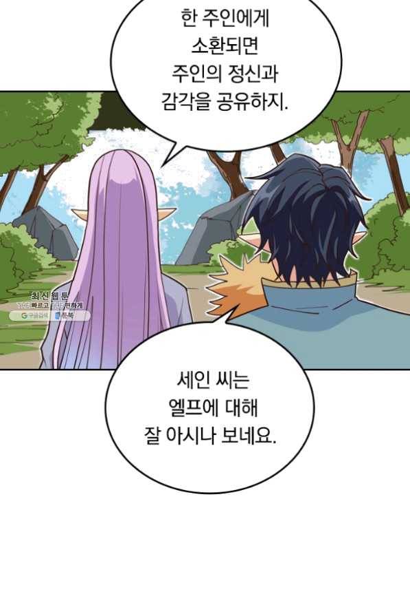 SSS급으로는 부족했다 90화 40