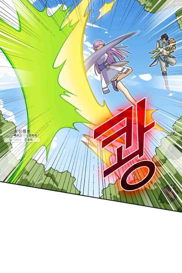 SSS급으로는 부족했다 90화 56