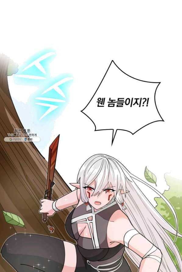 SSS급으로는 부족했다 90화 59