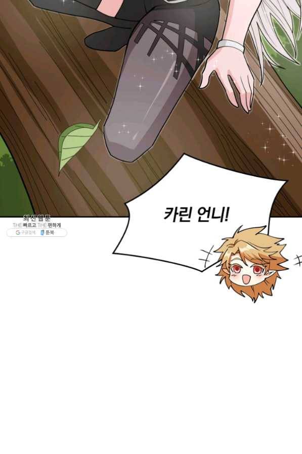 SSS급으로는 부족했다 90화 60