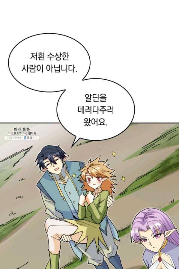 SSS급으로는 부족했다 90화 62