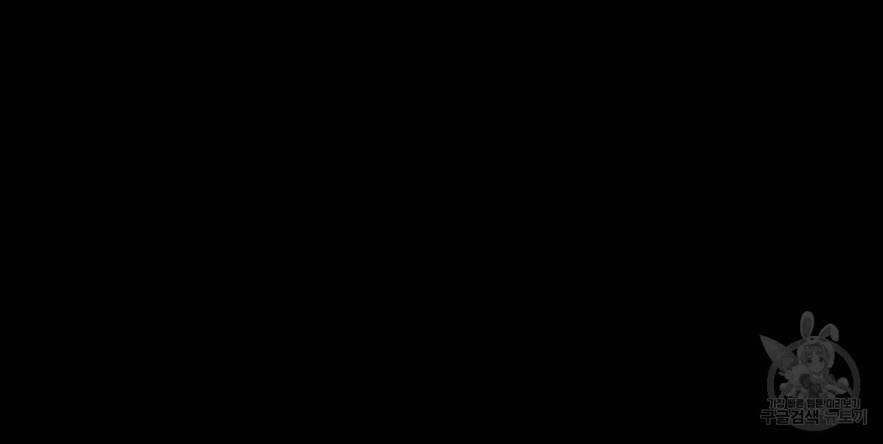 바닐라 테이스트 28화 4