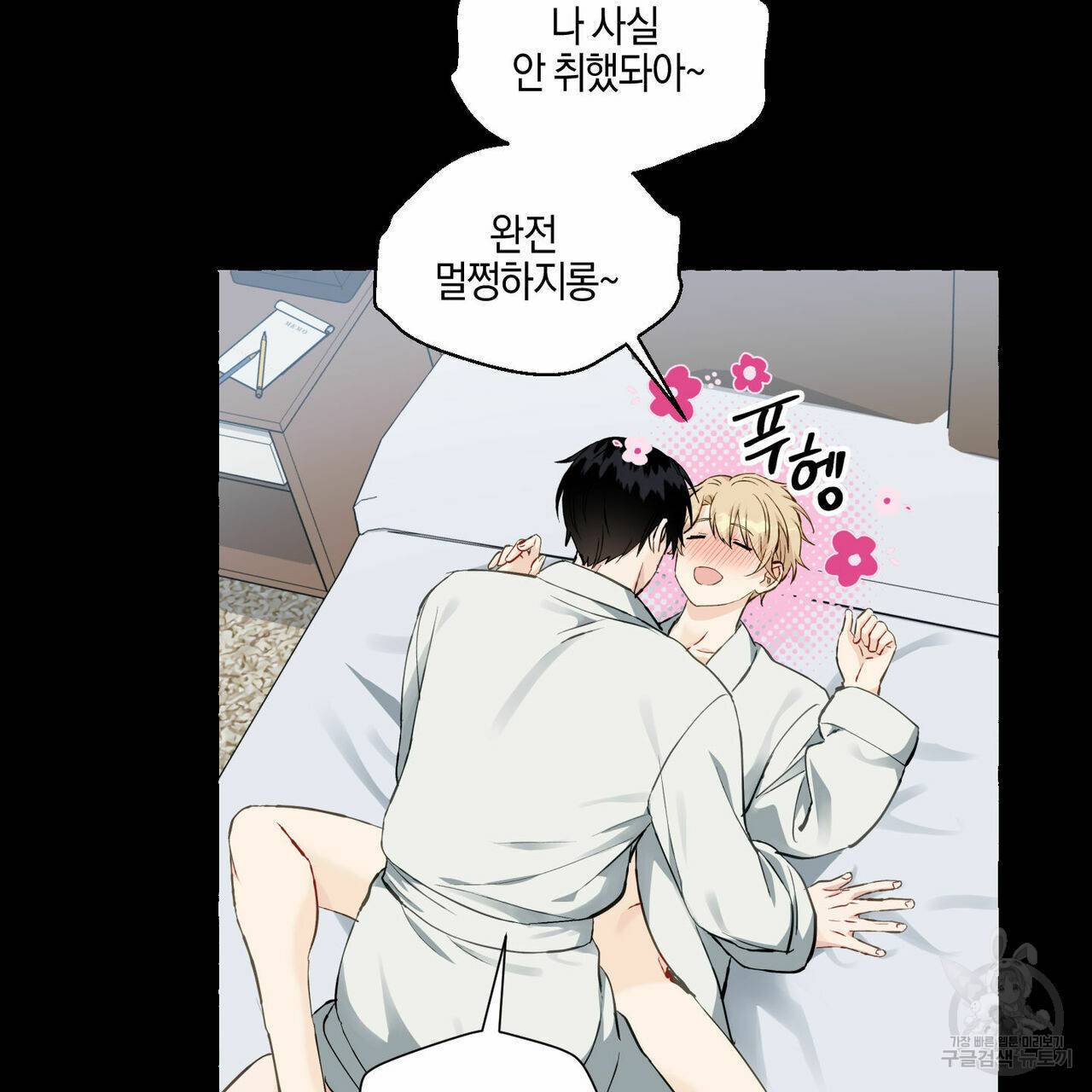 바닐라 테이스트 28화 6