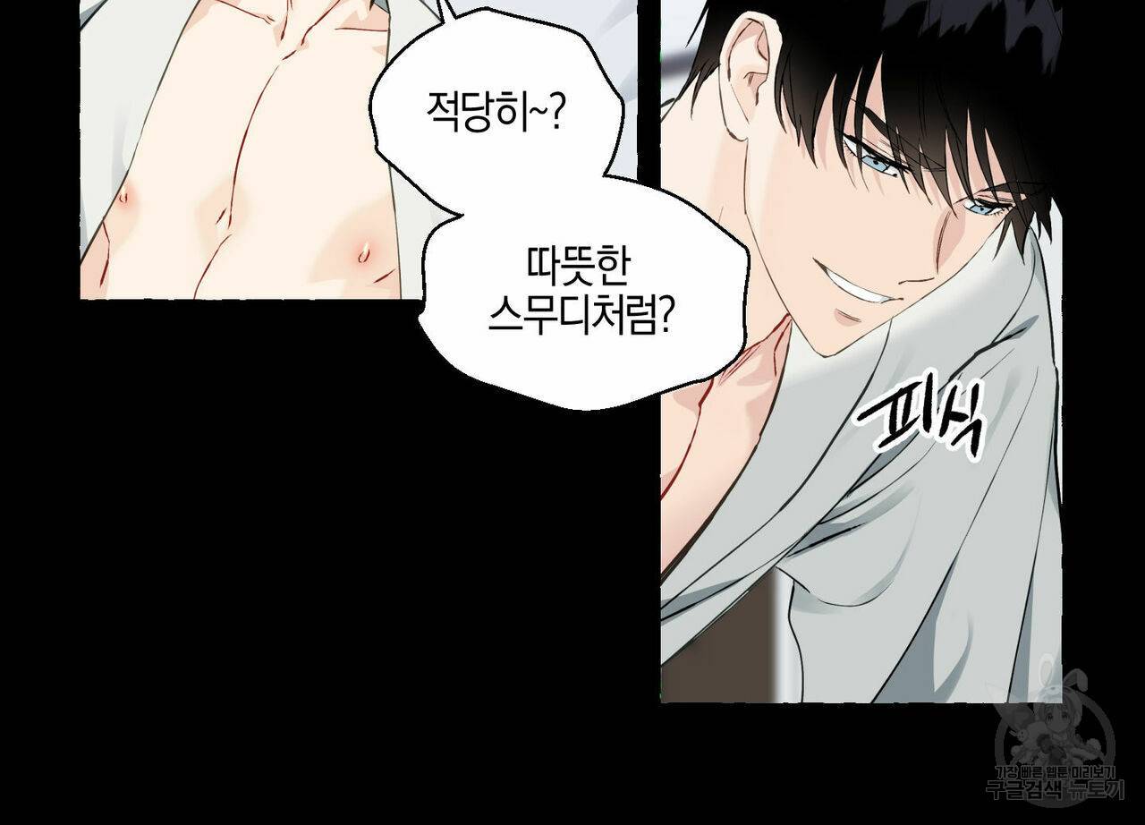 바닐라 테이스트 28화 8