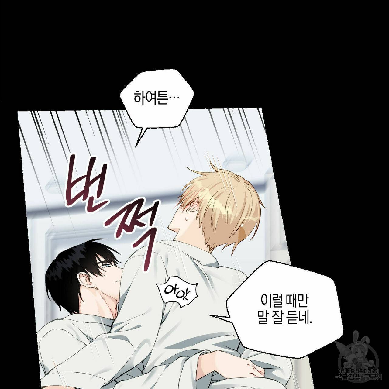 바닐라 테이스트 28화 15