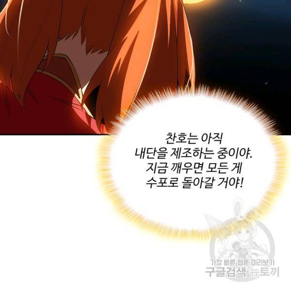 무역: 운명을 거스르다 운명을 거스르다 24화 6