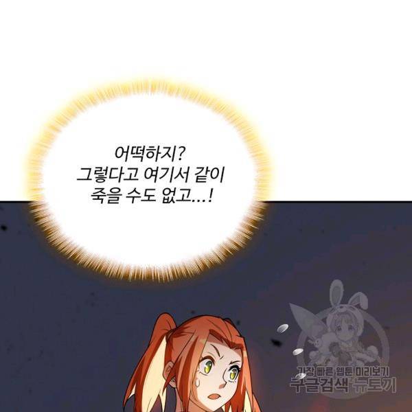 무역: 운명을 거스르다 운명을 거스르다 24화 7